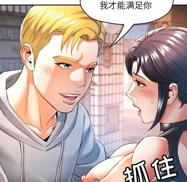 似曾相似的她 可以爱你吗-可以爱你吗 第39话 第68页