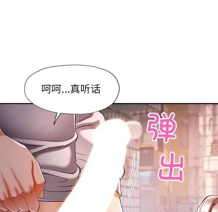 似曾相似的她 可以爱你吗-可以爱你吗 第39话 第72页
