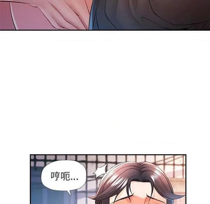 似曾相似的她 可以爱你吗-可以爱你吗 第39话 第77页