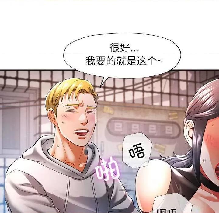 似曾相似的她 可以爱你吗-可以爱你吗 第39话 第79页