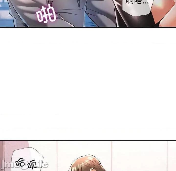 似曾相似的她 可以爱你吗-可以爱你吗 第39话 第80页