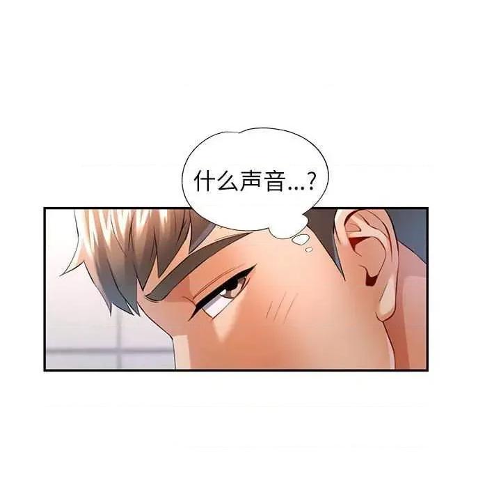 似曾相似的她 可以爱你吗-可以爱你吗 第39话 第82页