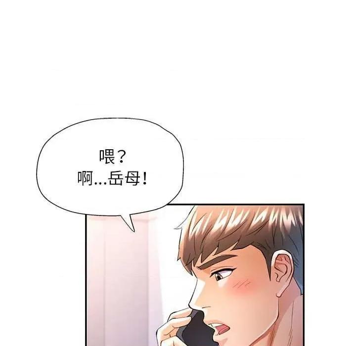 似曾相似的她 可以爱你吗-可以爱你吗 第39话 第89页