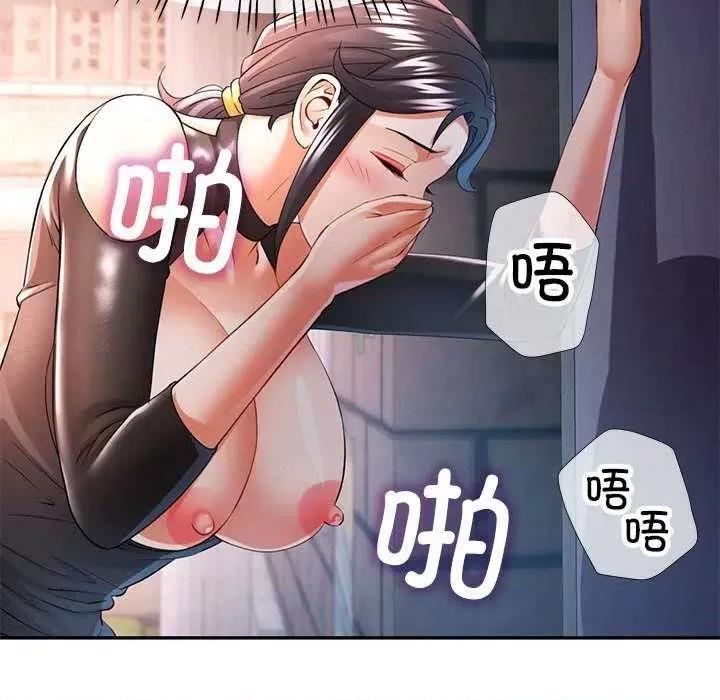 似曾相似的她 可以爱你吗-可以爱你吗 第39话 第103页
