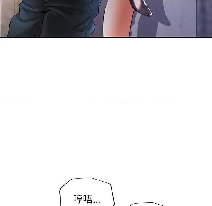 似曾相似的她 可以爱你吗-可以爱你吗 第39话 第108页
