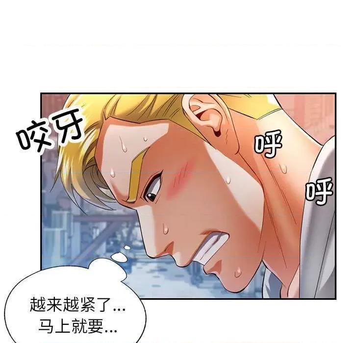 似曾相似的她 可以爱你吗-可以爱你吗 第39话 第116页
