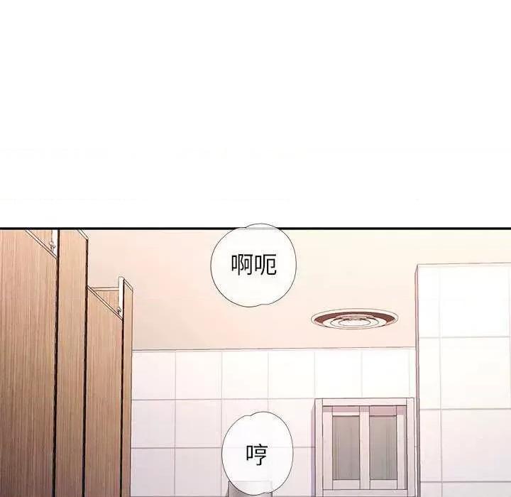 似曾相似的她 可以爱你吗-可以爱你吗 第39话 第119页