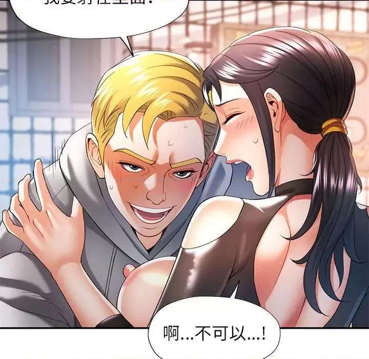 似曾相似的她 可以爱你吗-可以爱你吗 第39话 第121页