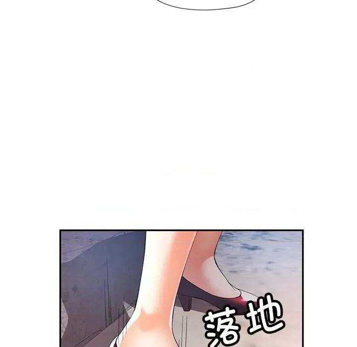 似曾相似的她 可以爱你吗-可以爱你吗 第39话 第122页