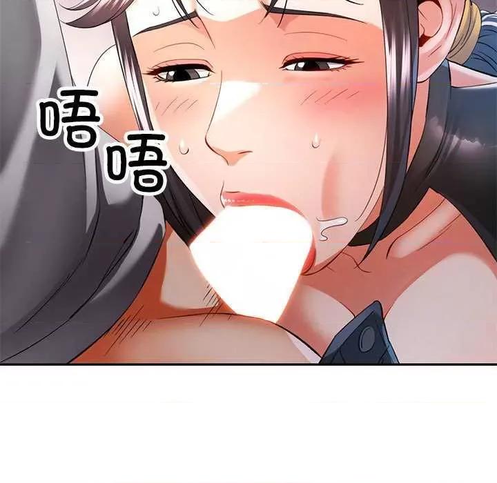似曾相似的她 可以爱你吗-可以爱你吗 第39话 第126页
