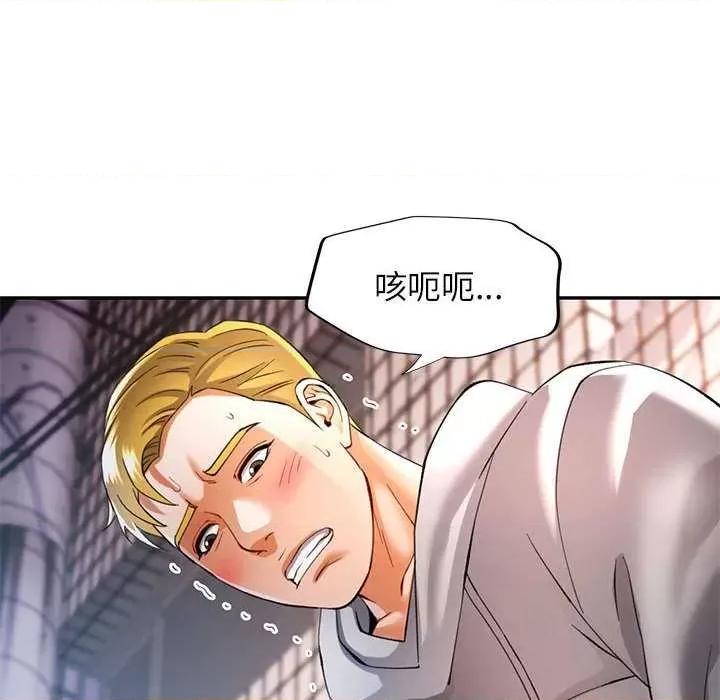 似曾相似的她 可以爱你吗-可以爱你吗 第39话 第127页