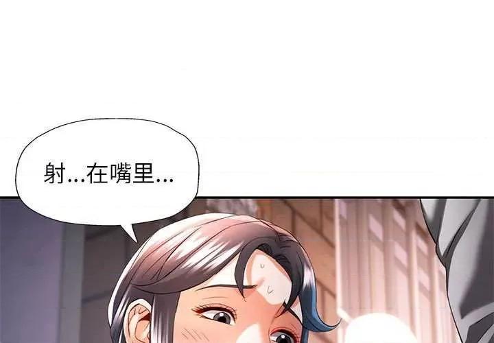 似曾相似的她 可以爱你吗-可以爱你吗 第40话 第1页