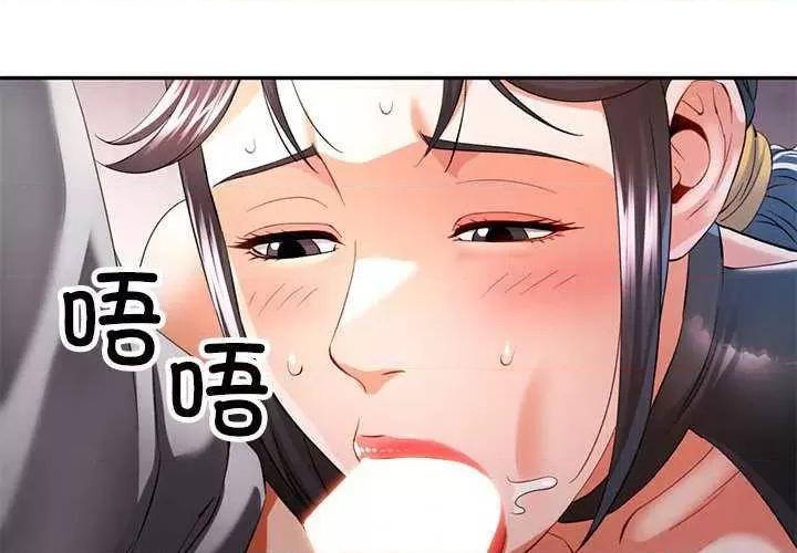 似曾相似的她 可以爱你吗-可以爱你吗 第40话 第4页