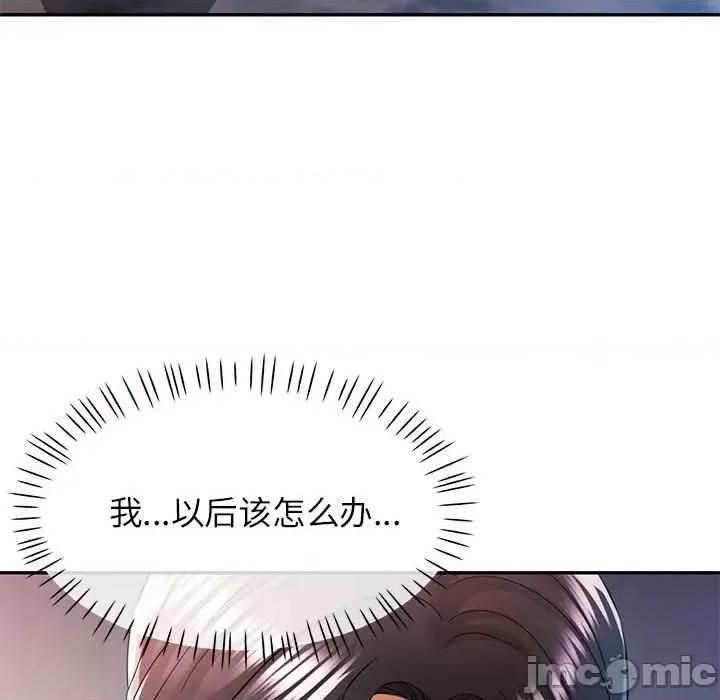 似曾相似的她 可以爱你吗-可以爱你吗 第40话 第10页