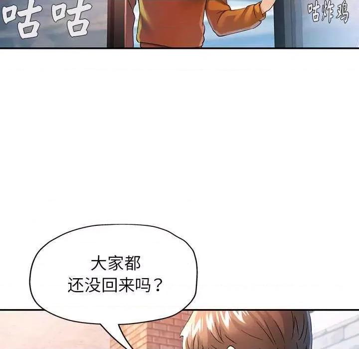 似曾相似的她 可以爱你吗-可以爱你吗 第40话 第16页