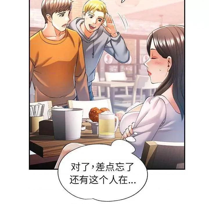 似曾相似的她 可以爱你吗-可以爱你吗 第40话 第24页