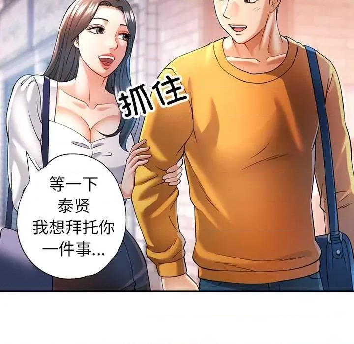 似曾相似的她 可以爱你吗-可以爱你吗 第40话 第28页