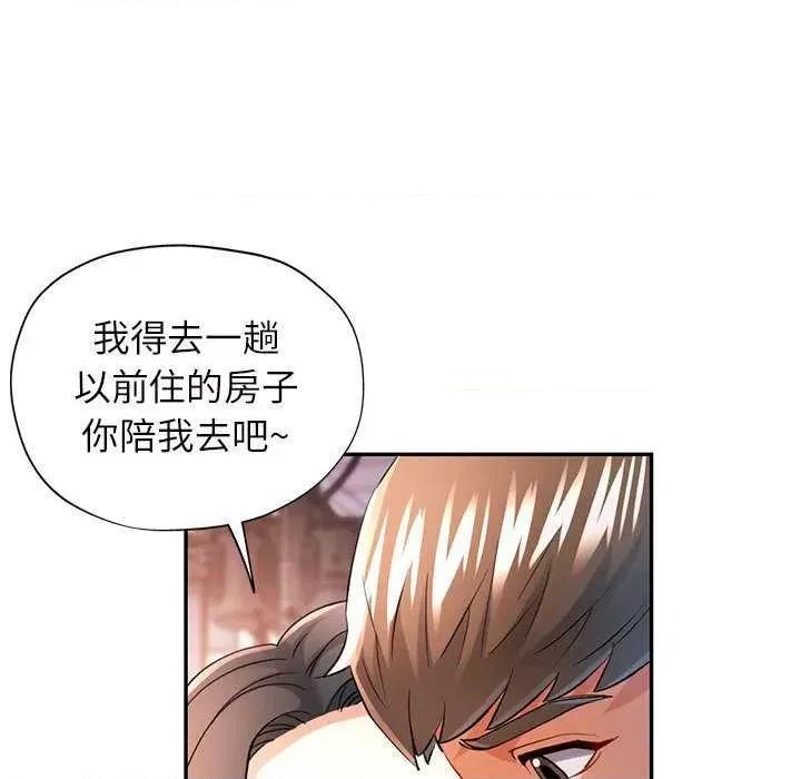 似曾相似的她 可以爱你吗-可以爱你吗 第40话 第29页