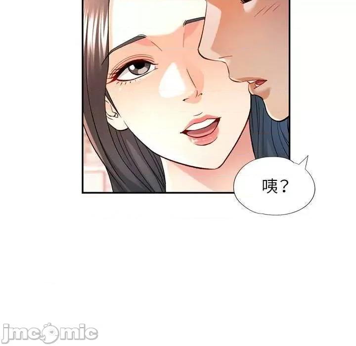 似曾相似的她 可以爱你吗-可以爱你吗 第40话 第30页