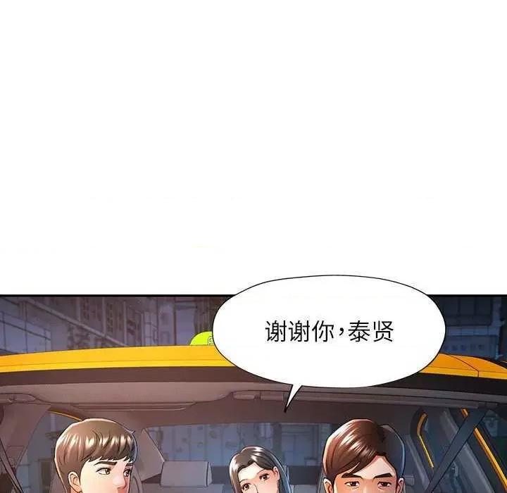 似曾相似的她 可以爱你吗-可以爱你吗 第40话 第32页