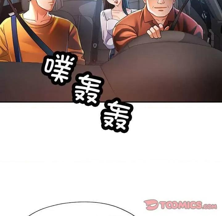 似曾相似的她 可以爱你吗-可以爱你吗 第40话 第33页