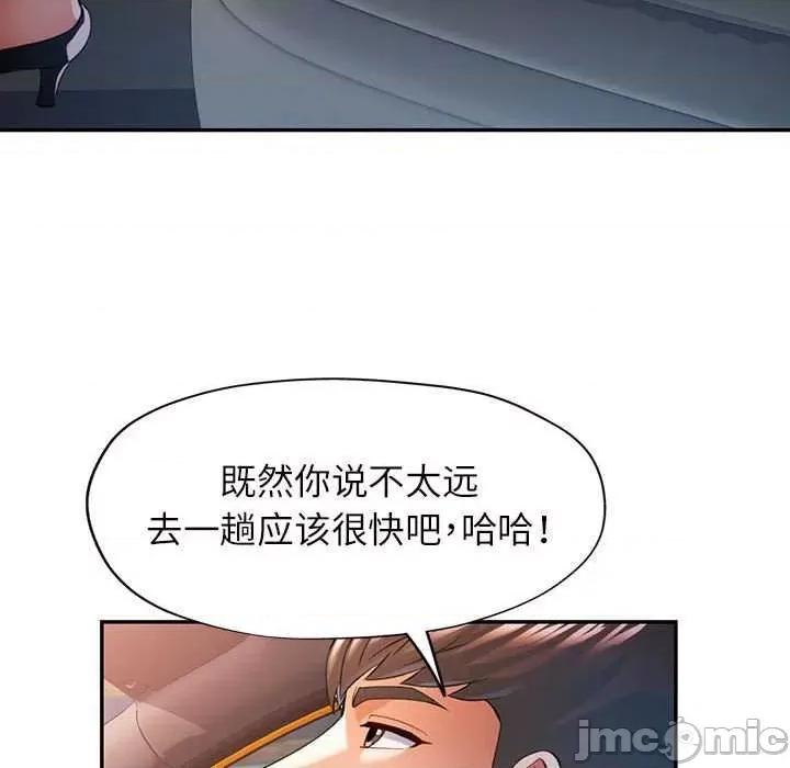 似曾相似的她 可以爱你吗-可以爱你吗 第40话 第35页