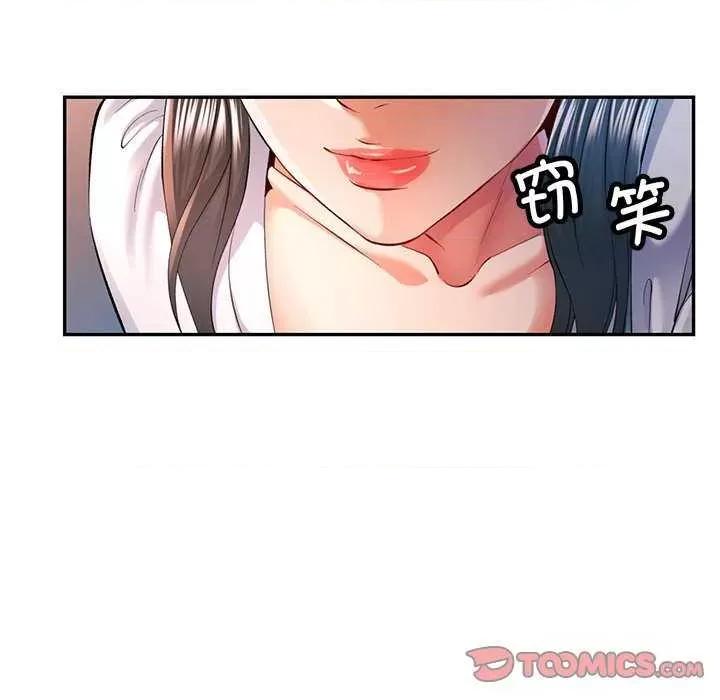 似曾相似的她 可以爱你吗-可以爱你吗 第40话 第39页