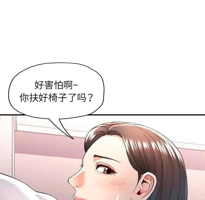 似曾相似的她 可以爱你吗-可以爱你吗 第40话 第47页