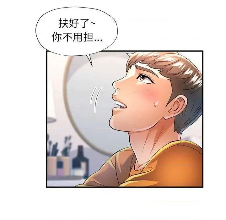 似曾相似的她 可以爱你吗-可以爱你吗 第40话 第49页