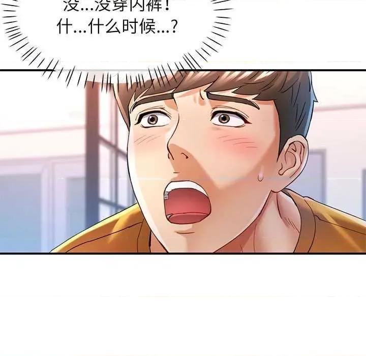似曾相似的她 可以爱你吗-可以爱你吗 第40话 第53页