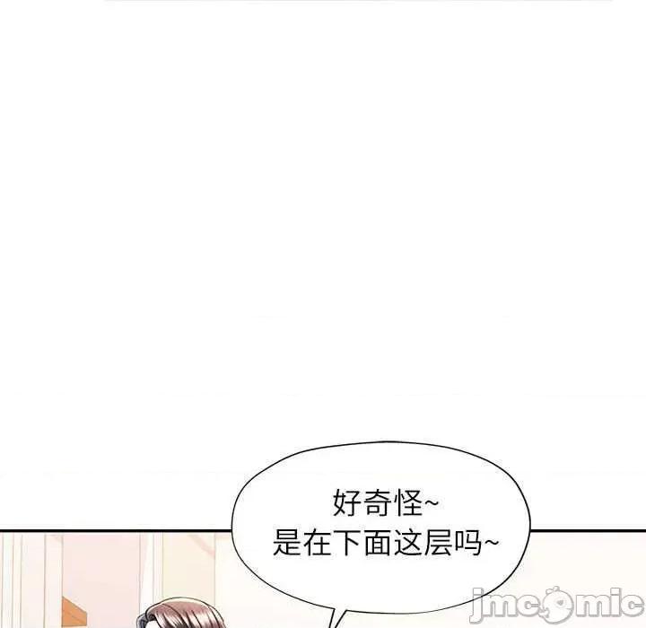 似曾相似的她 可以爱你吗-可以爱你吗 第40话 第55页