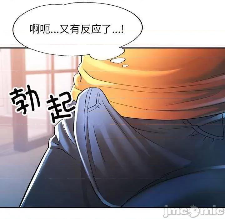 似曾相似的她 可以爱你吗-可以爱你吗 第40话 第60页
