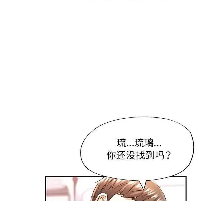 似曾相似的她 可以爱你吗-可以爱你吗 第40话 第61页