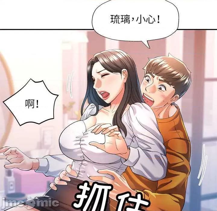 似曾相似的她 可以爱你吗-可以爱你吗 第40话 第65页