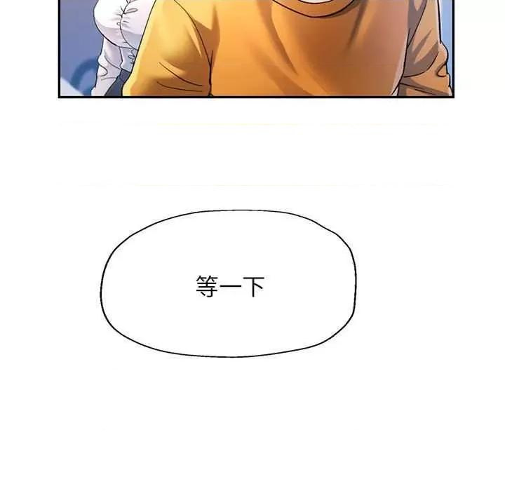 似曾相似的她 可以爱你吗-可以爱你吗 第40话 第72页