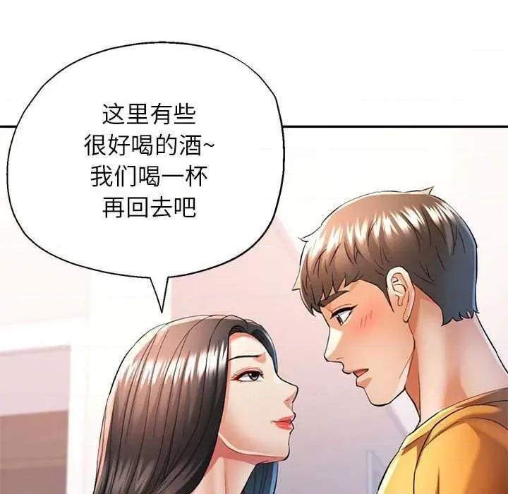 似曾相似的她 可以爱你吗-可以爱你吗 第40话 第73页