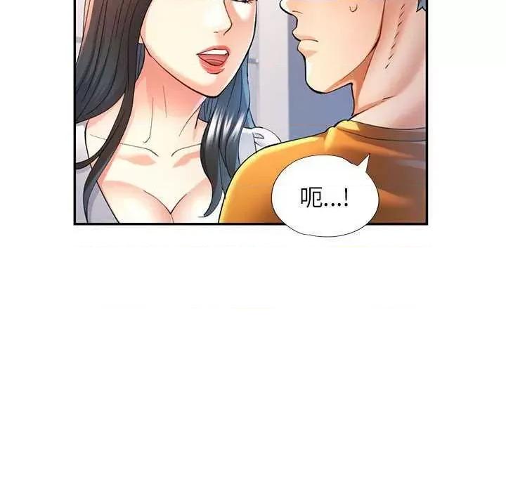 似曾相似的她 可以爱你吗-可以爱你吗 第40话 第76页