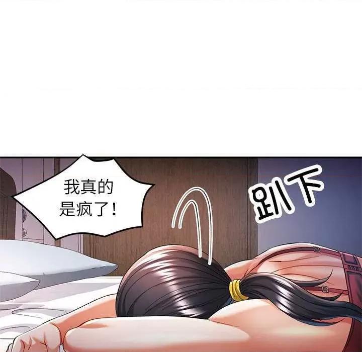 似曾相似的她 可以爱你吗-可以爱你吗 第40话 第83页
