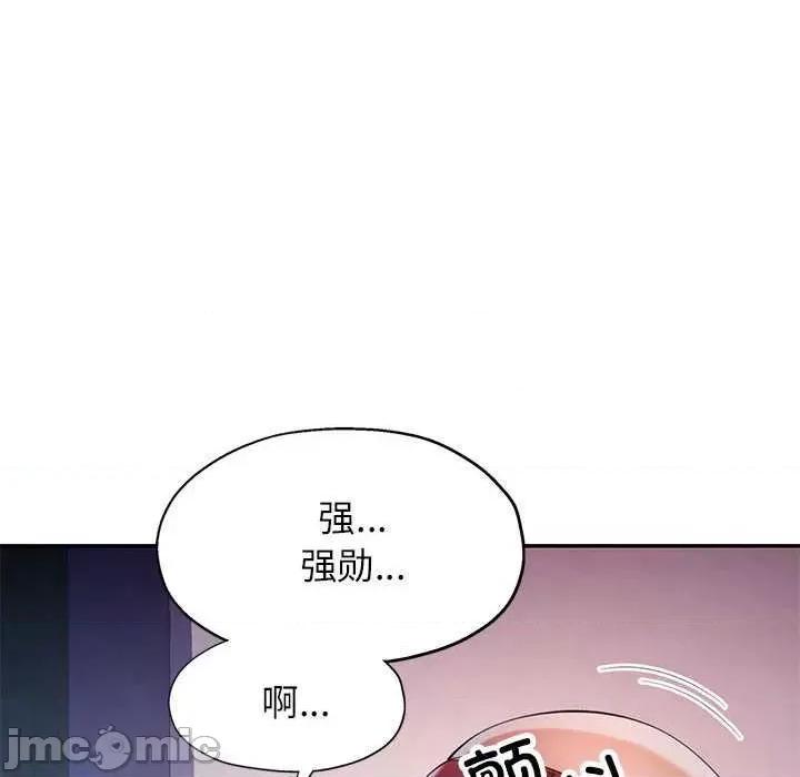 似曾相似的她 可以爱你吗-可以爱你吗 第40话 第95页