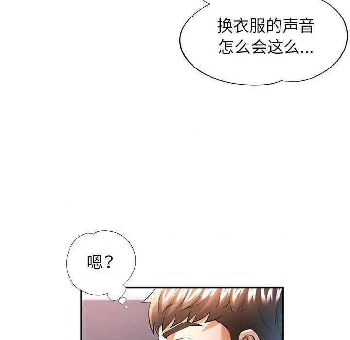 似曾相似的她 可以爱你吗-可以爱你吗 第40话 第102页