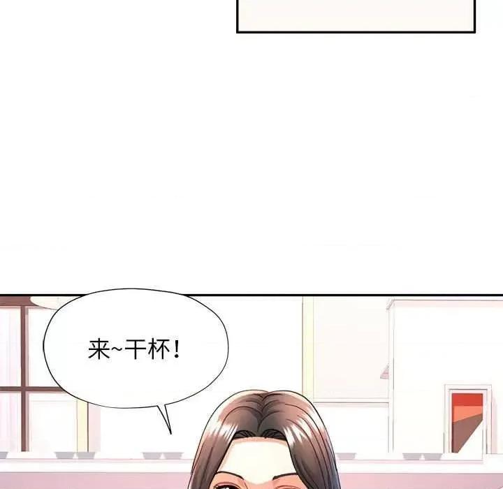 似曾相似的她 可以爱你吗-可以爱你吗 第40话 第107页