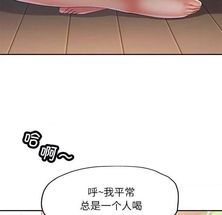 似曾相似的她 可以爱你吗-可以爱你吗 第40话 第109页