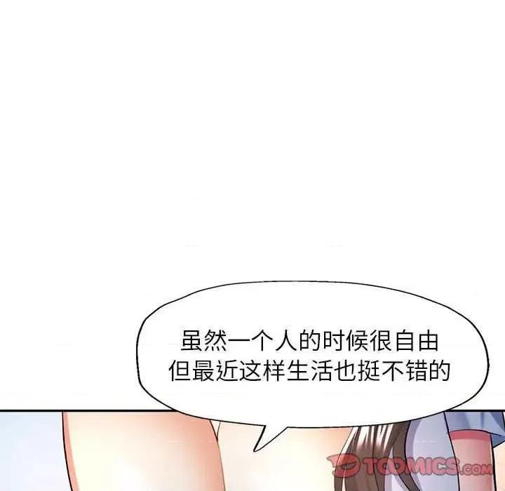 似曾相似的她 可以爱你吗-可以爱你吗 第40话 第111页