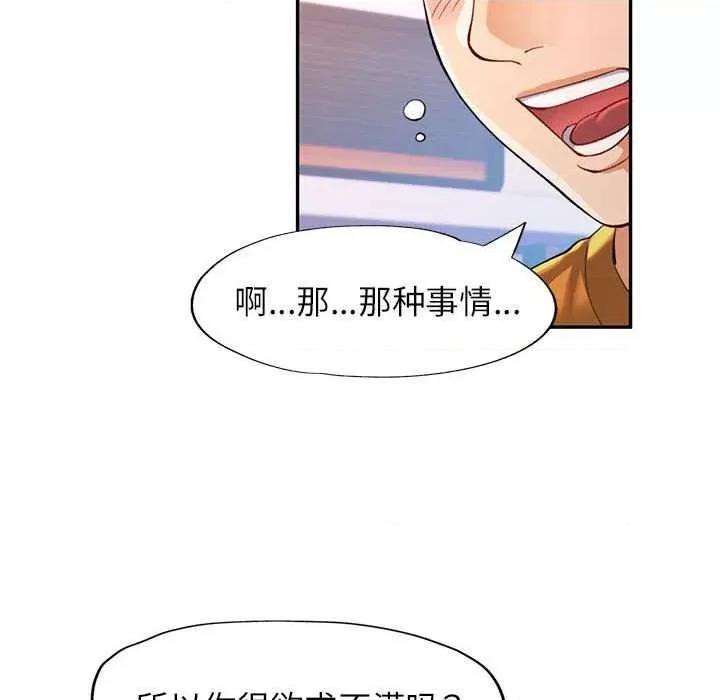 似曾相似的她 可以爱你吗-可以爱你吗 第40话 第116页