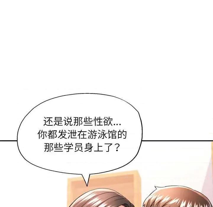 似曾相似的她 可以爱你吗-可以爱你吗 第40话 第118页
