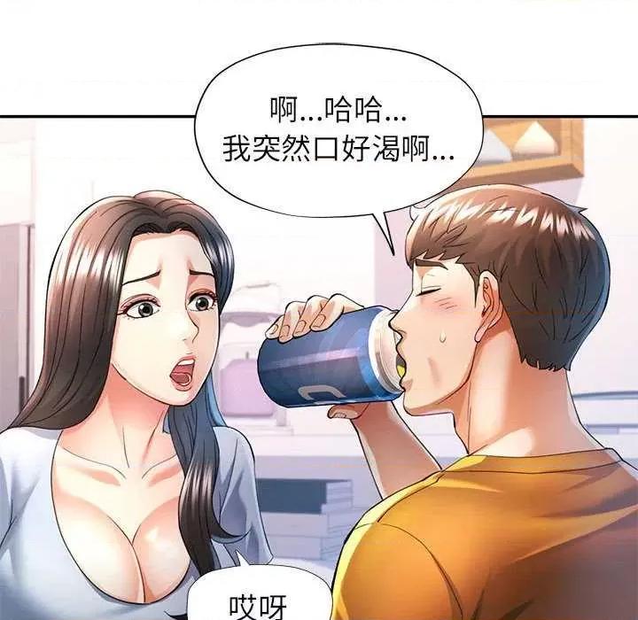 似曾相似的她 可以爱你吗-可以爱你吗 第40话 第121页