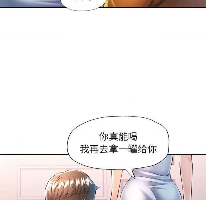似曾相似的她 可以爱你吗-可以爱你吗 第40话 第122页