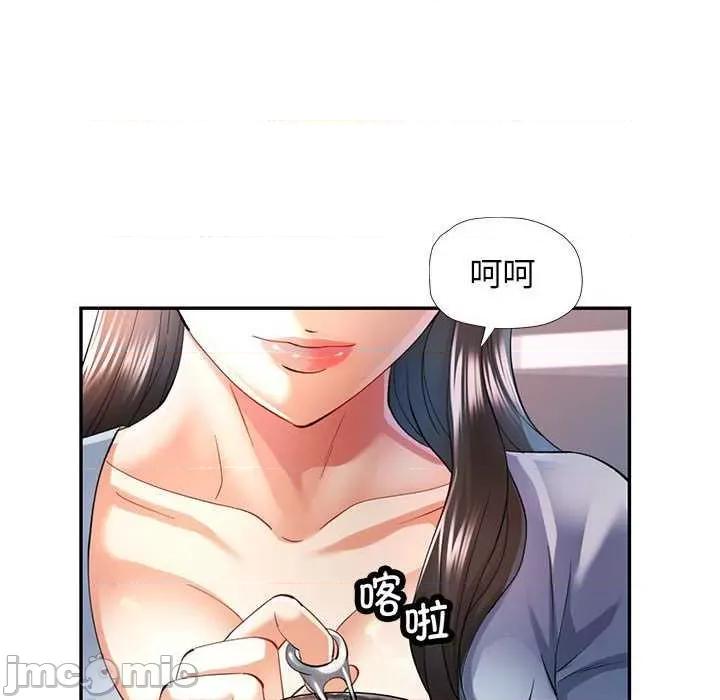 似曾相似的她 可以爱你吗-可以爱你吗 第40话 第125页