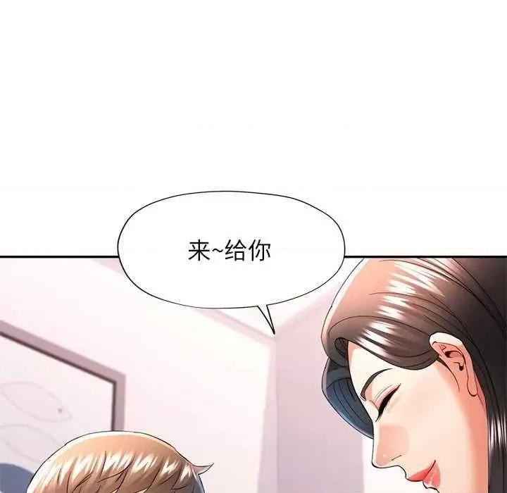 似曾相似的她 可以爱你吗-可以爱你吗 第40话 第128页