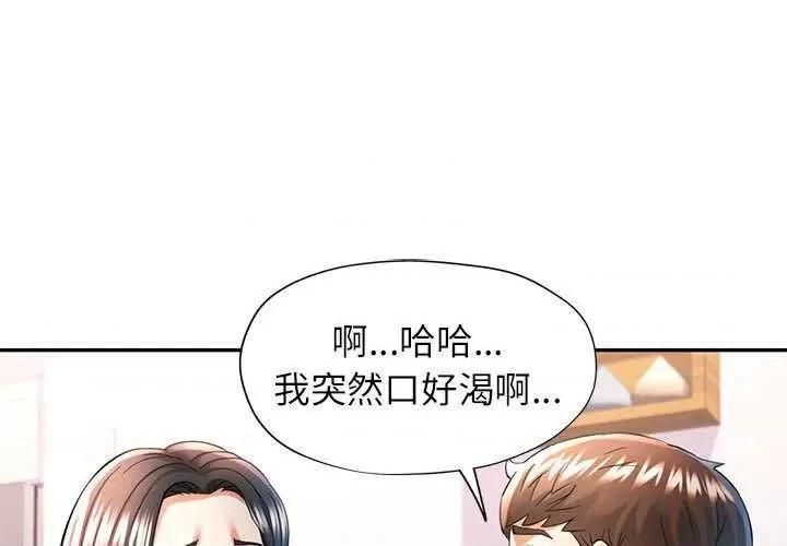 似曾相似的她 可以爱你吗-可以爱你吗 第41话 第1页